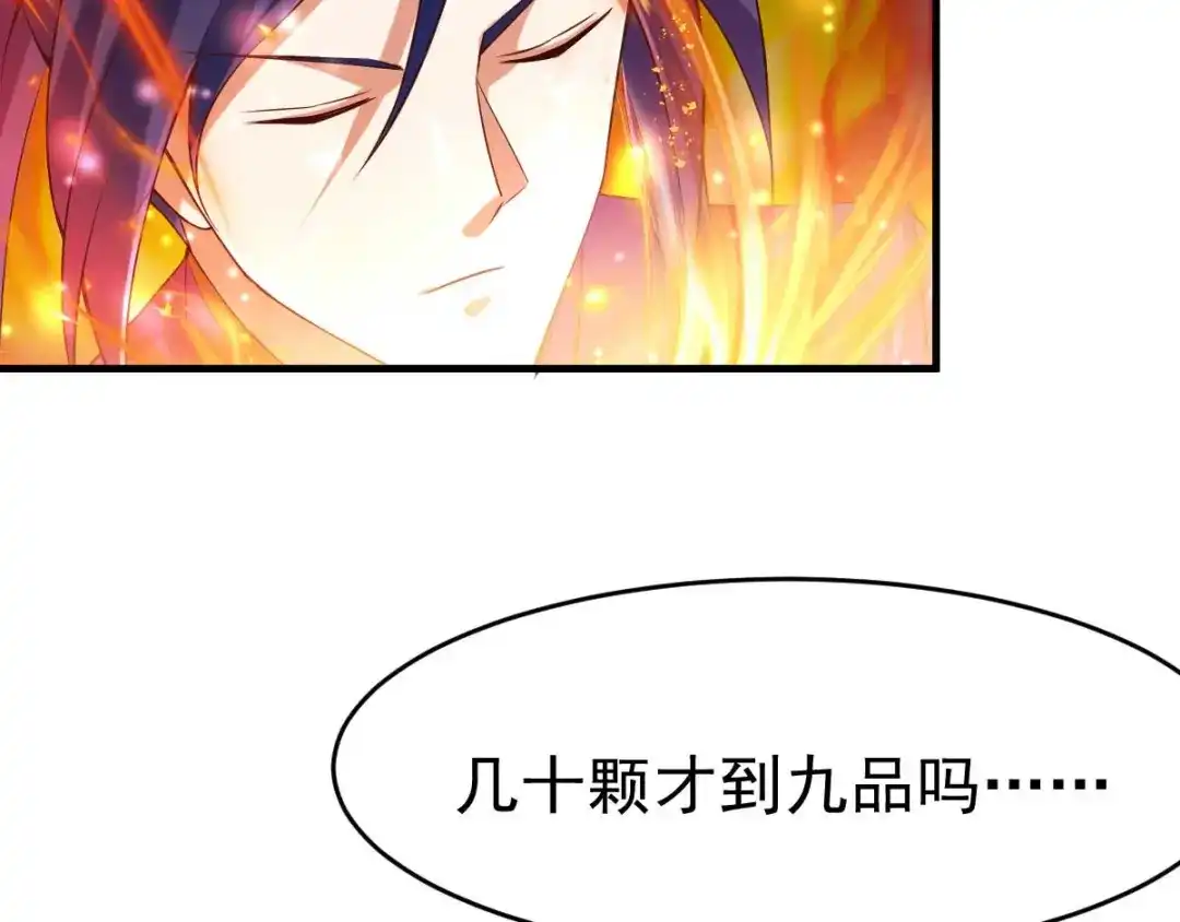 《本婿修的是贱道》第16话 一度想起被支配的恐怖 第64页