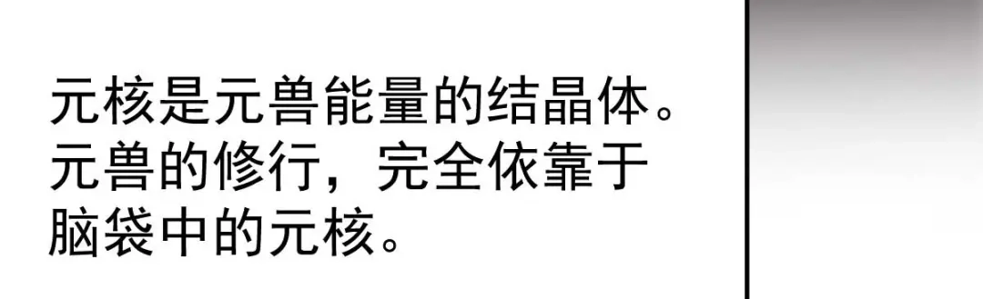 《本婿修的是贱道》第16话 一度想起被支配的恐怖 第26页