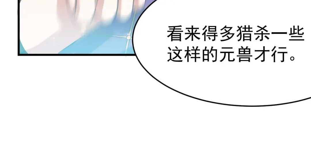 《本婿修的是贱道》第16话 一度想起被支配的恐怖 第45页