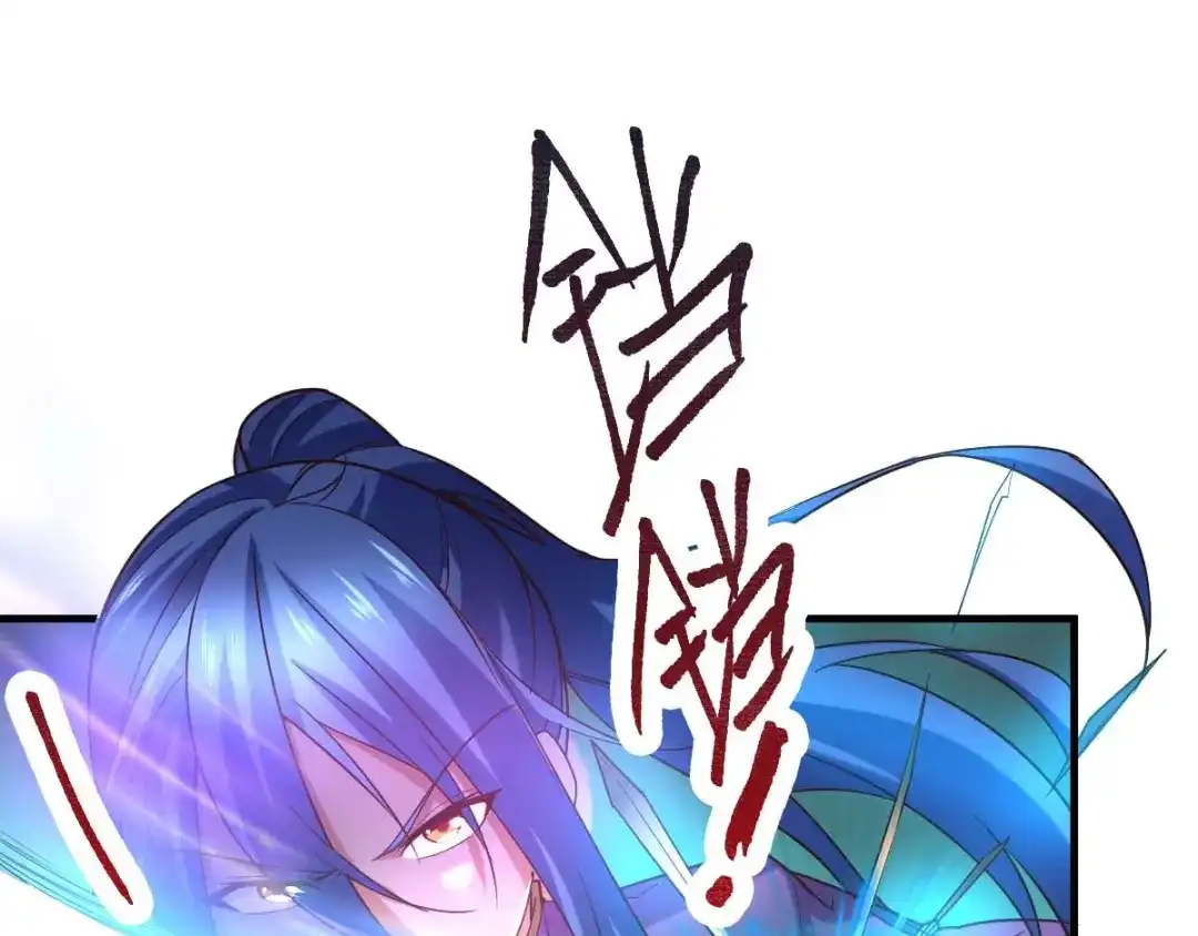 《本婿修的是贱道》第16话 一度想起被支配的恐怖 第129页