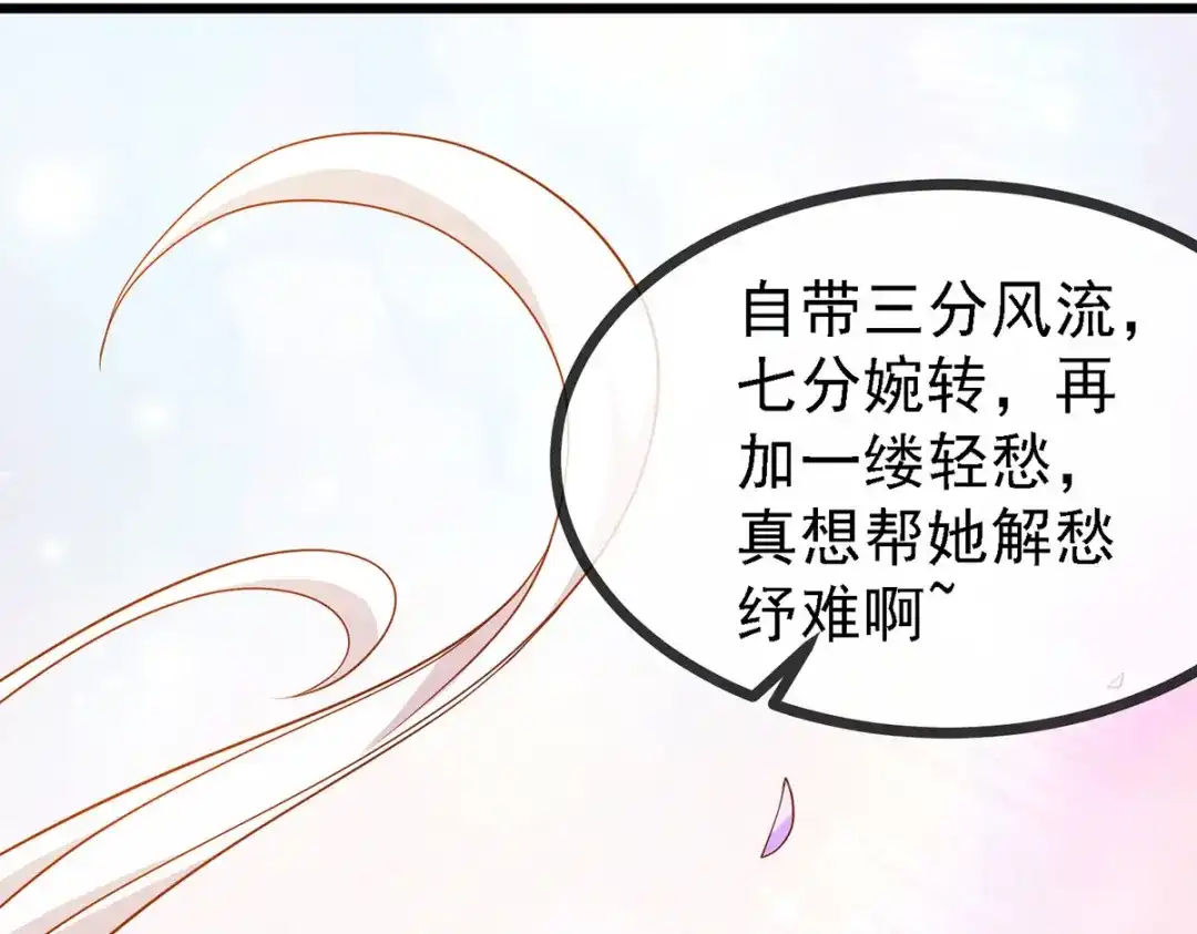 《本婿修的是贱道》第174话 你，不是我要等的人 第108页