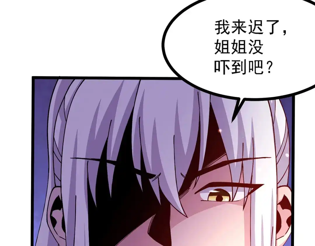 《本婿修的是贱道》第174话 你，不是我要等的人 第37页