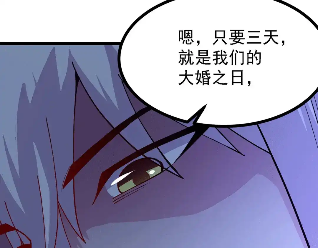 《本婿修的是贱道》第174话 你，不是我要等的人 第65页