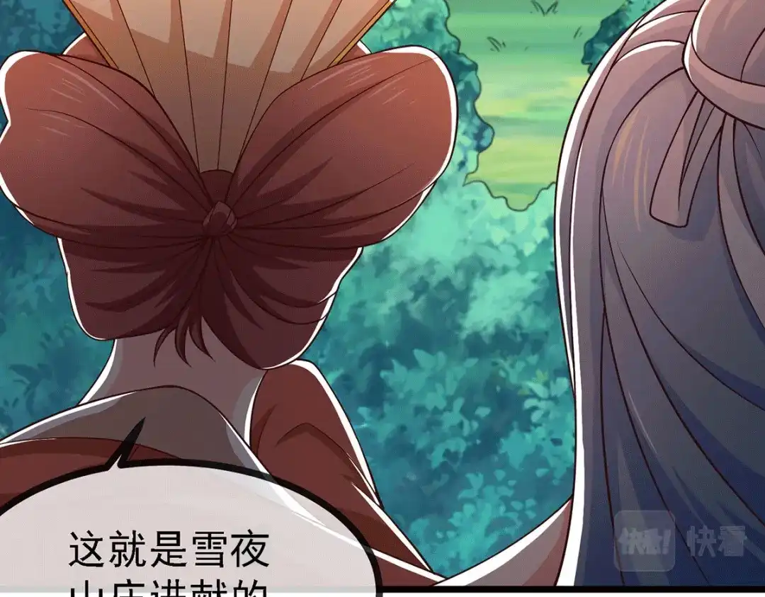 《本婿修的是贱道》第174话 你，不是我要等的人 第106页