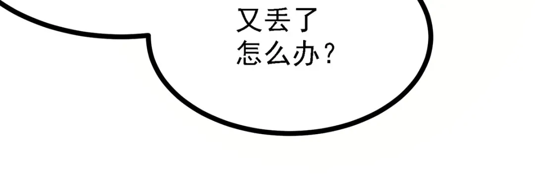 《本婿修的是贱道》第174话 你，不是我要等的人 第42页