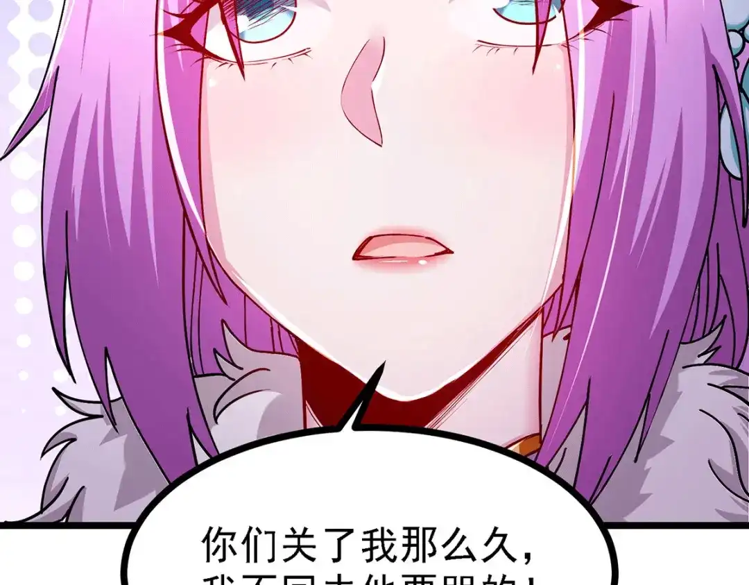 《本婿修的是贱道》第174话 你，不是我要等的人 第20页