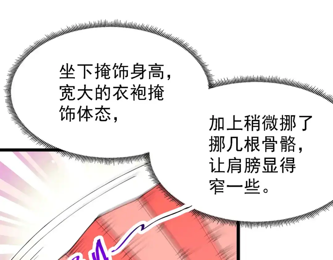 《本婿修的是贱道》第174话 你，不是我要等的人 第4页