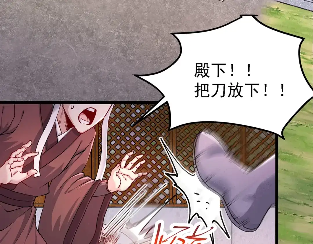 《本婿修的是贱道》第174话 你，不是我要等的人 第11页