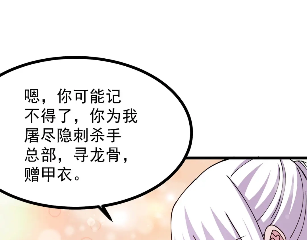 《本婿修的是贱道》第174话 你，不是我要等的人 第52页
