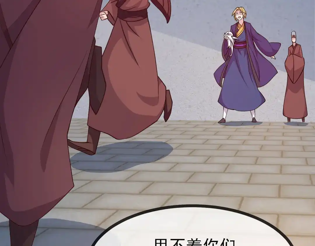 《本婿修的是贱道》第174话 你，不是我要等的人 第99页