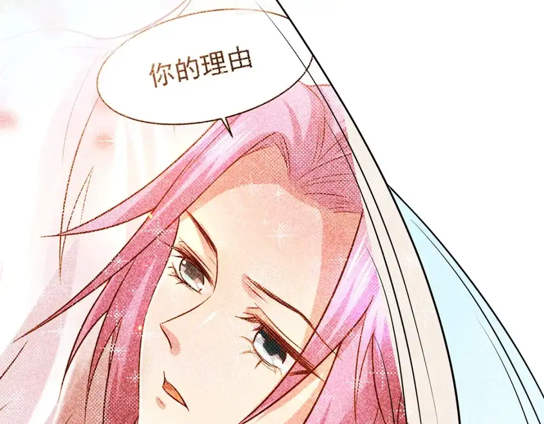 《本婿修的是贱道》第174话 你，不是我要等的人 第85页