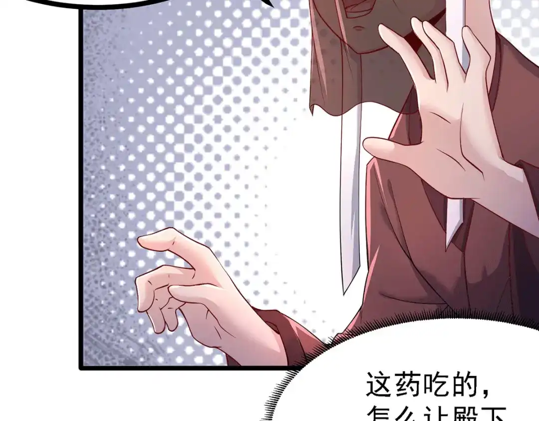 《本婿修的是贱道》第174话 你，不是我要等的人 第23页