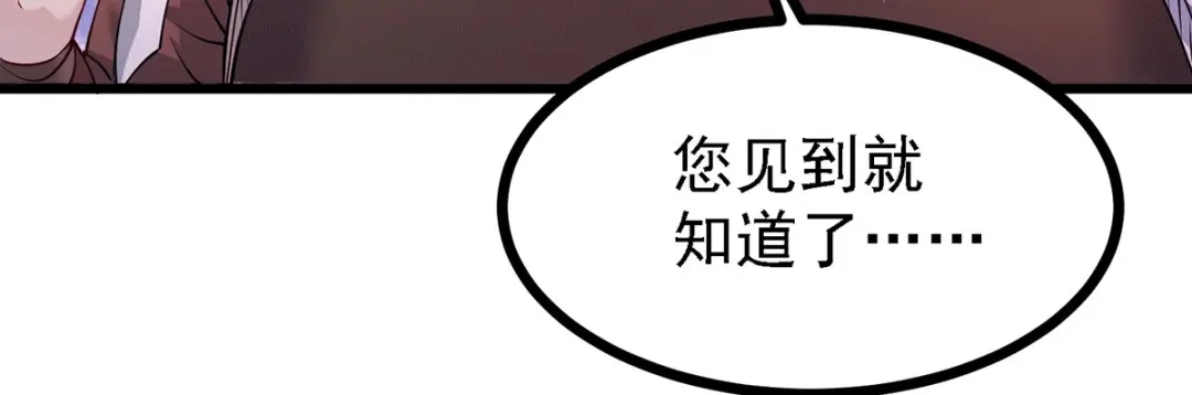 《本婿修的是贱道》第174话 你，不是我要等的人 第27页