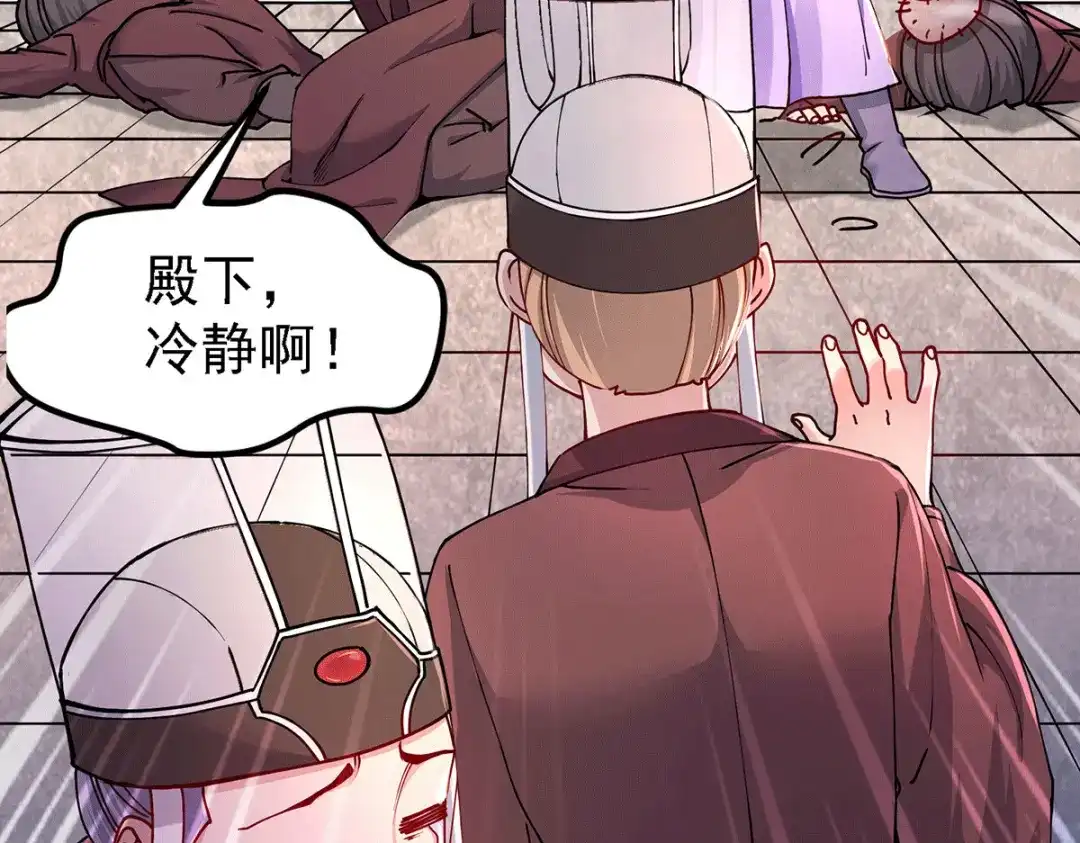 《本婿修的是贱道》第174话 你，不是我要等的人 第14页