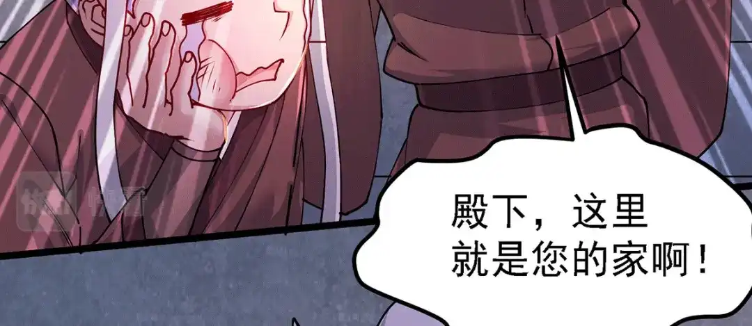 《本婿修的是贱道》第174话 你，不是我要等的人 第15页