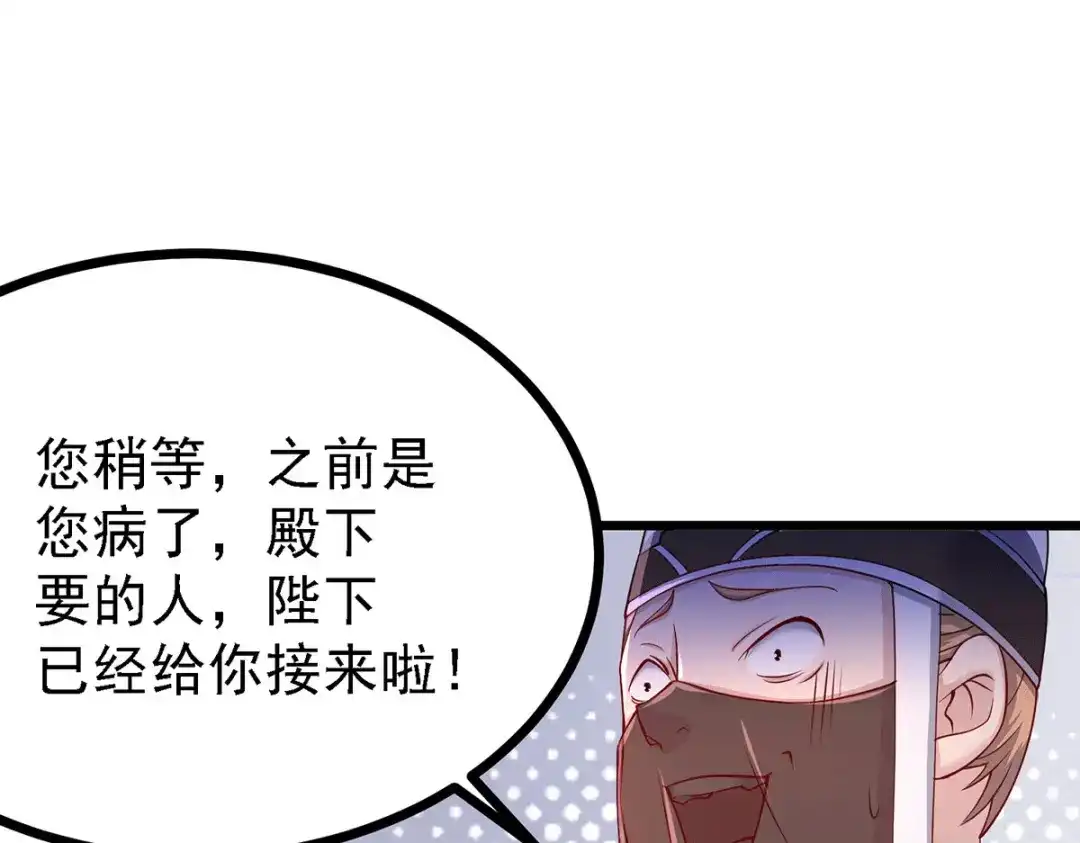 《本婿修的是贱道》第174话 你，不是我要等的人 第22页
