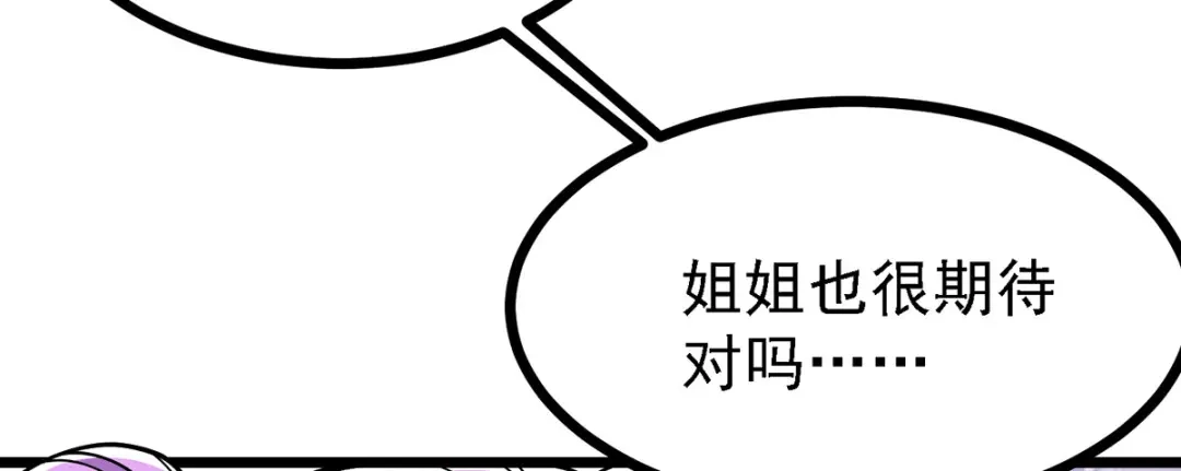 《本婿修的是贱道》第174话 你，不是我要等的人 第57页