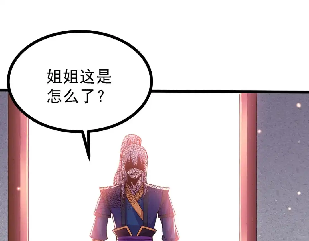 《本婿修的是贱道》第174话 你，不是我要等的人 第35页