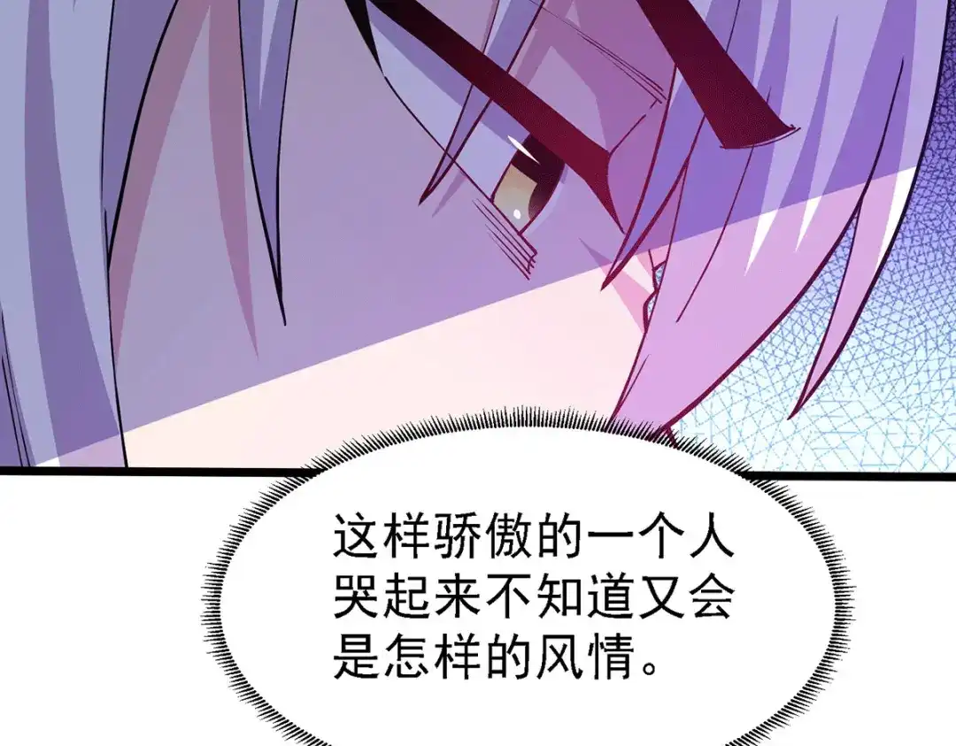 《本婿修的是贱道》第174话 你，不是我要等的人 第47页