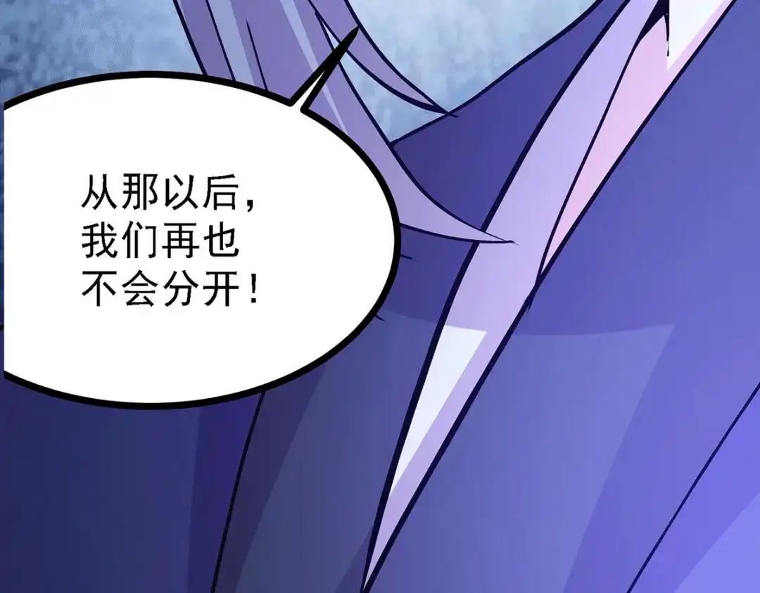 《本婿修的是贱道》第174话 你，不是我要等的人 第68页