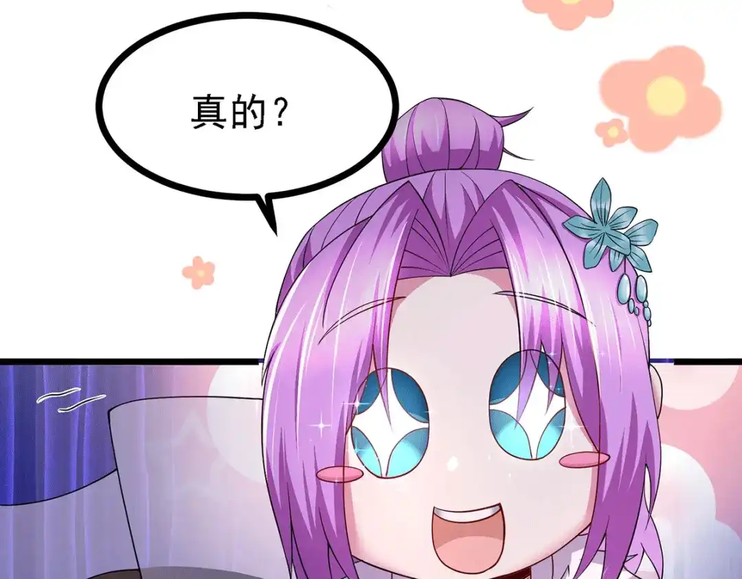 《本婿修的是贱道》第174话 你，不是我要等的人 第25页
