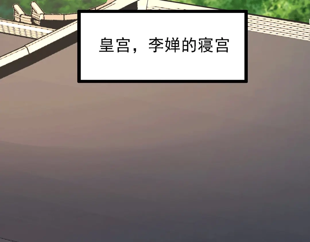 《本婿修的是贱道》第174话 你，不是我要等的人 第9页