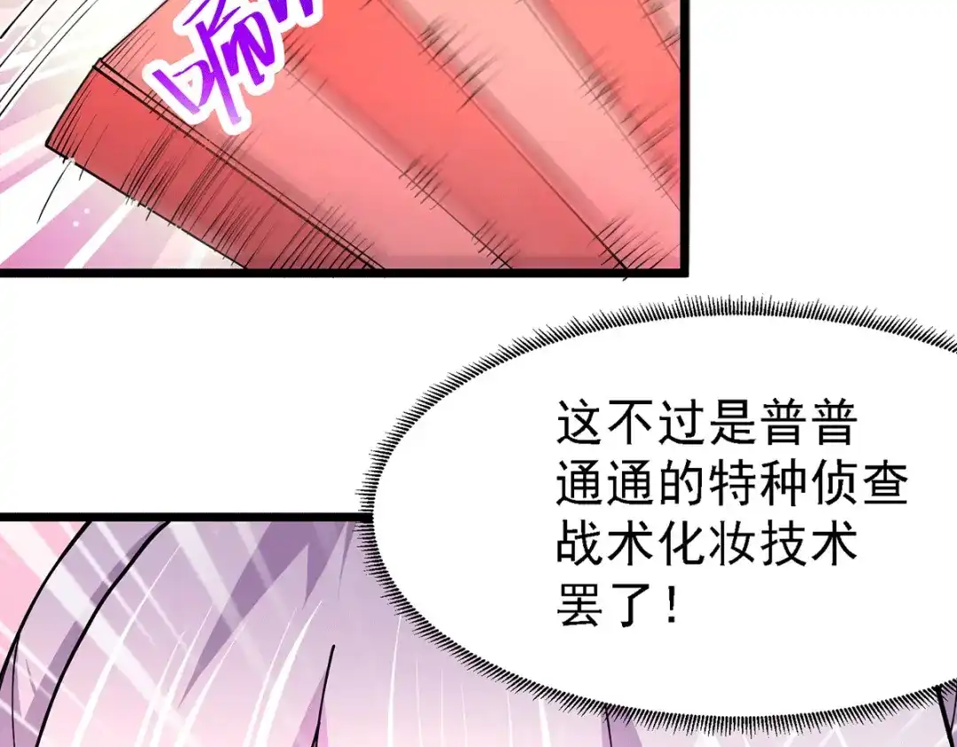 《本婿修的是贱道》第174话 你，不是我要等的人 第5页