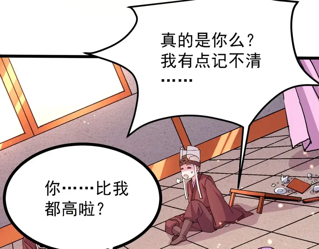 《本婿修的是贱道》第174话 你，不是我要等的人 第39页