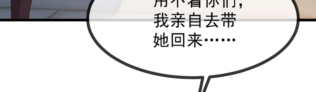 《本婿修的是贱道》第174话 你，不是我要等的人 第100页