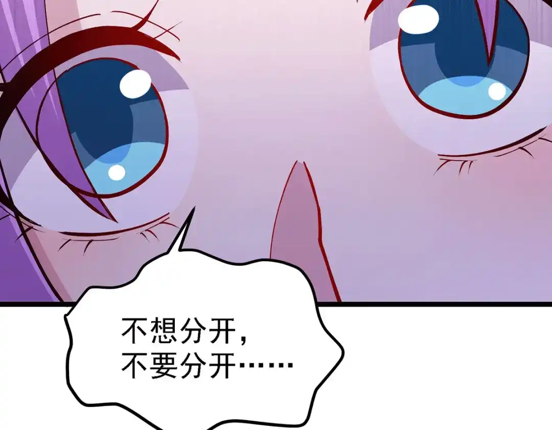 《本婿修的是贱道》第174话 你，不是我要等的人 第63页