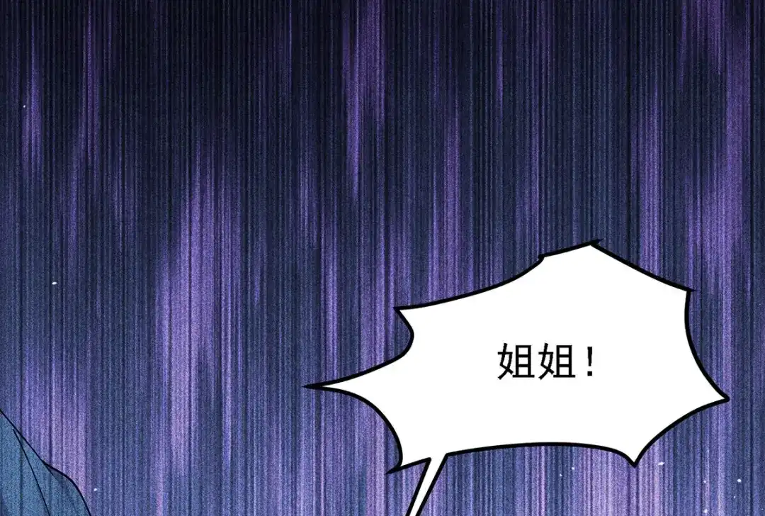 《本婿修的是贱道》第174话 你，不是我要等的人 第60页