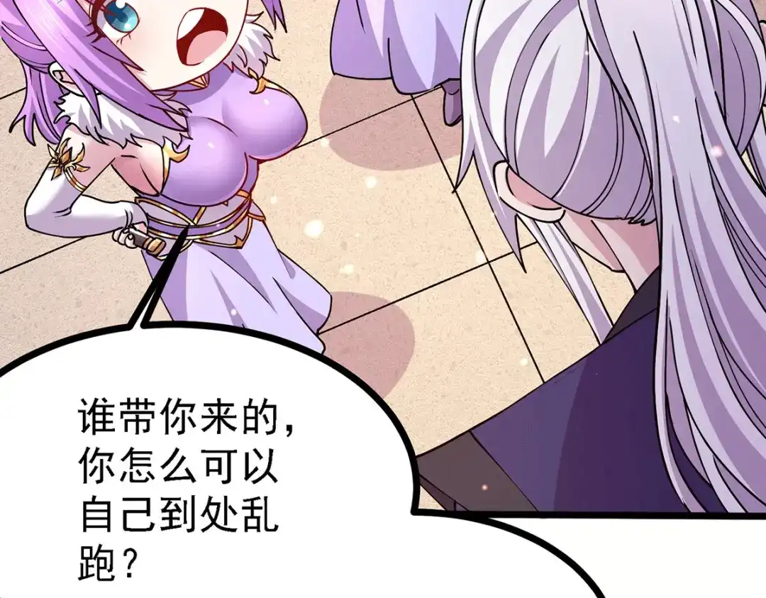 《本婿修的是贱道》第174话 你，不是我要等的人 第41页