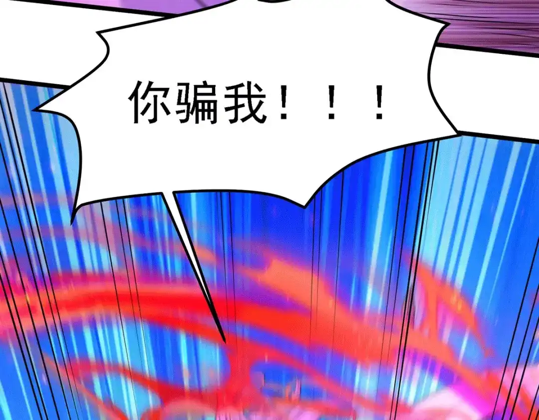 《本婿修的是贱道》第174话 你，不是我要等的人 第80页