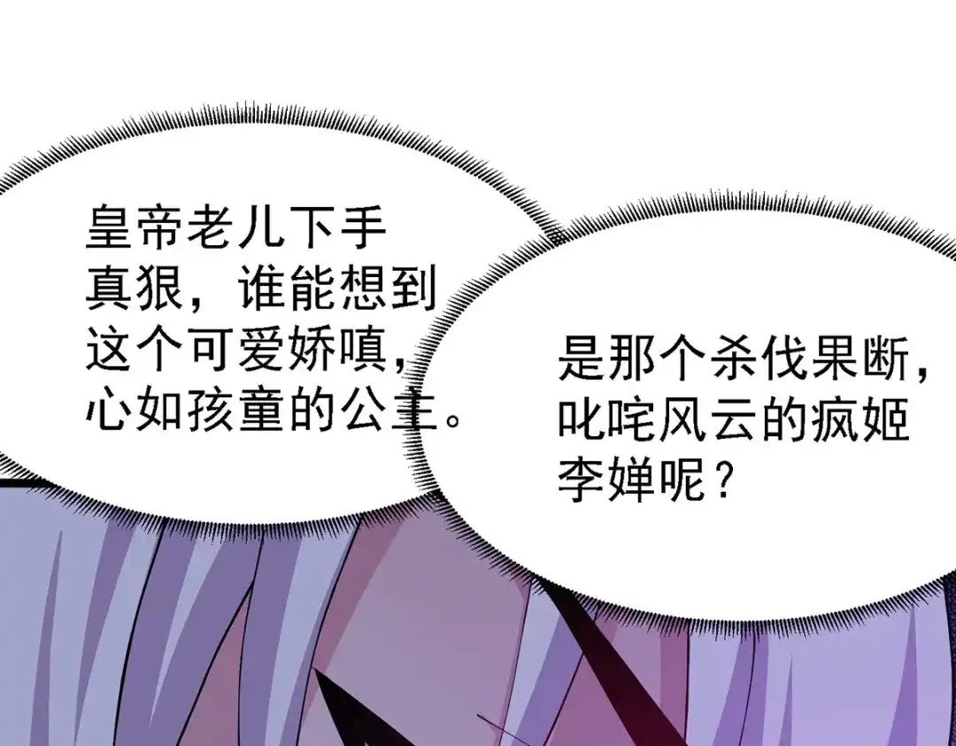 《本婿修的是贱道》第174话 你，不是我要等的人 第46页
