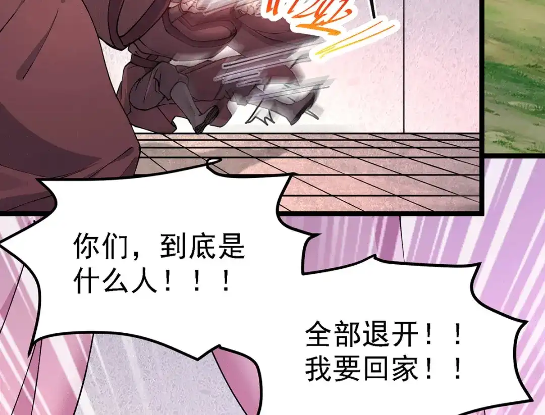《本婿修的是贱道》第174话 你，不是我要等的人 第12页