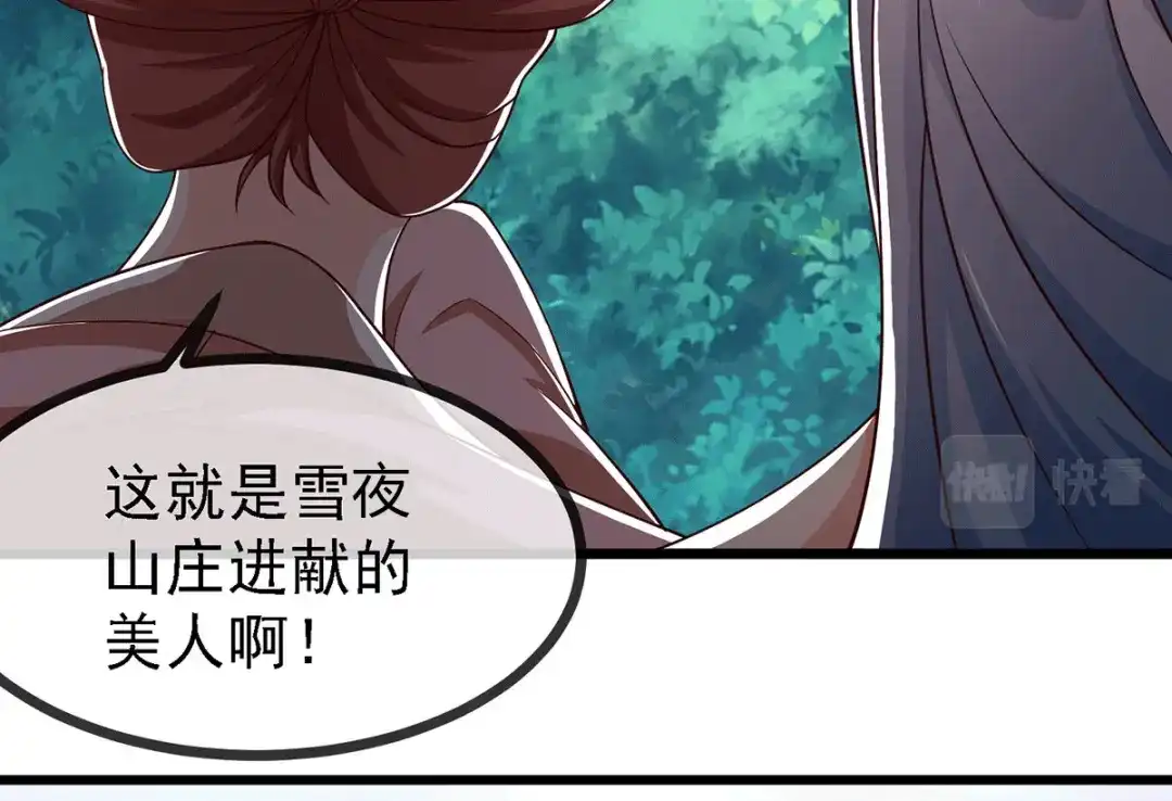 《本婿修的是贱道》第175话 相遇，亲吻姐姐 第19页