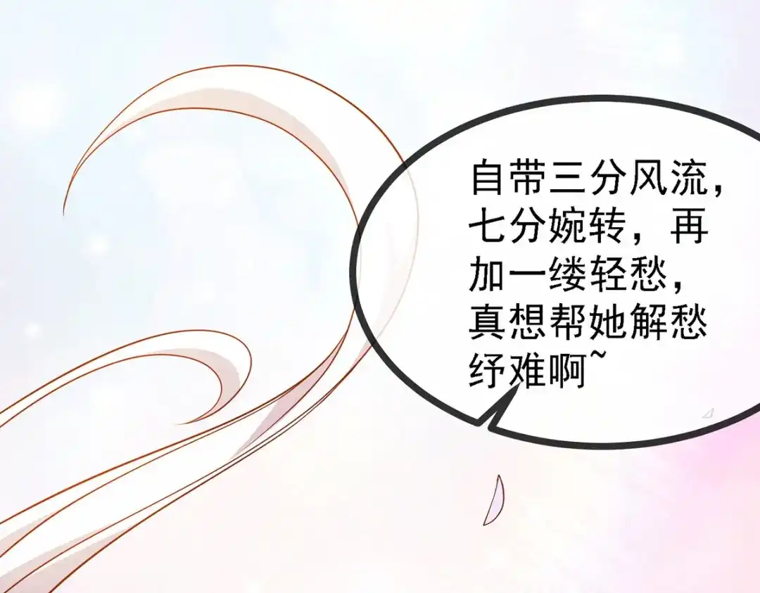 《本婿修的是贱道》第175话 相遇，亲吻姐姐 第20页