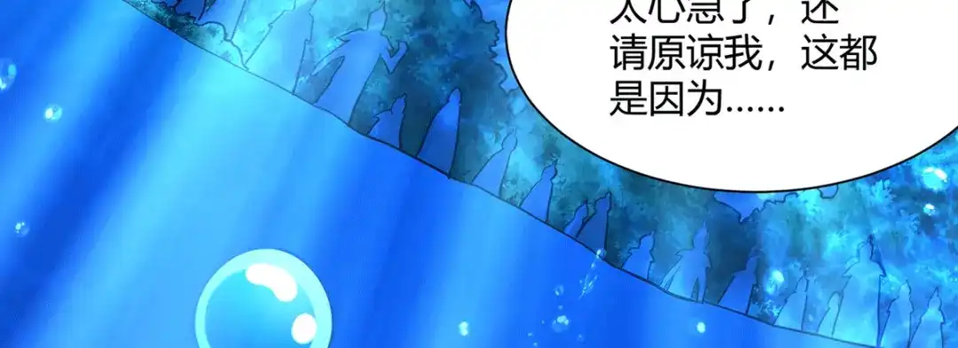 《本婿修的是贱道》第175话 相遇，亲吻姐姐 第113页