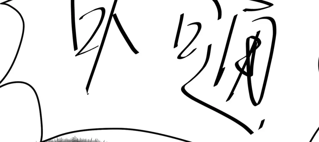 《本婿修的是贱道》第175话 相遇，亲吻姐姐 第68页