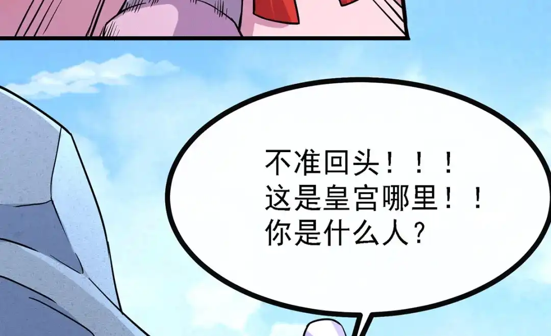 《本婿修的是贱道》第175话 相遇，亲吻姐姐 第75页