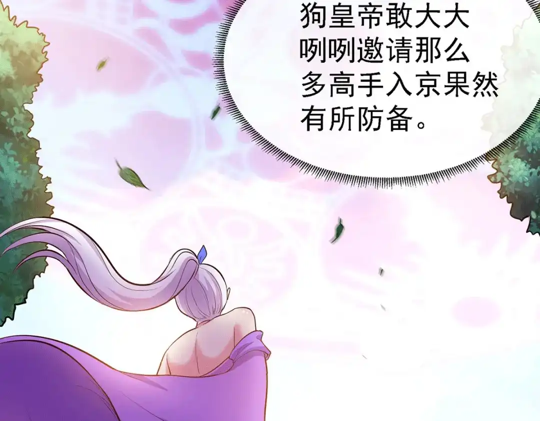 《本婿修的是贱道》第175话 相遇，亲吻姐姐 第27页