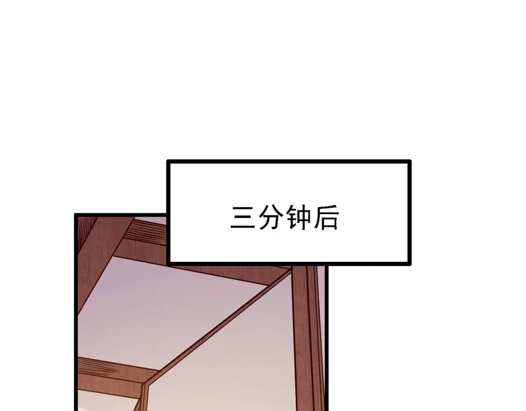 《本婿修的是贱道》第175话 相遇，亲吻姐姐 第47页