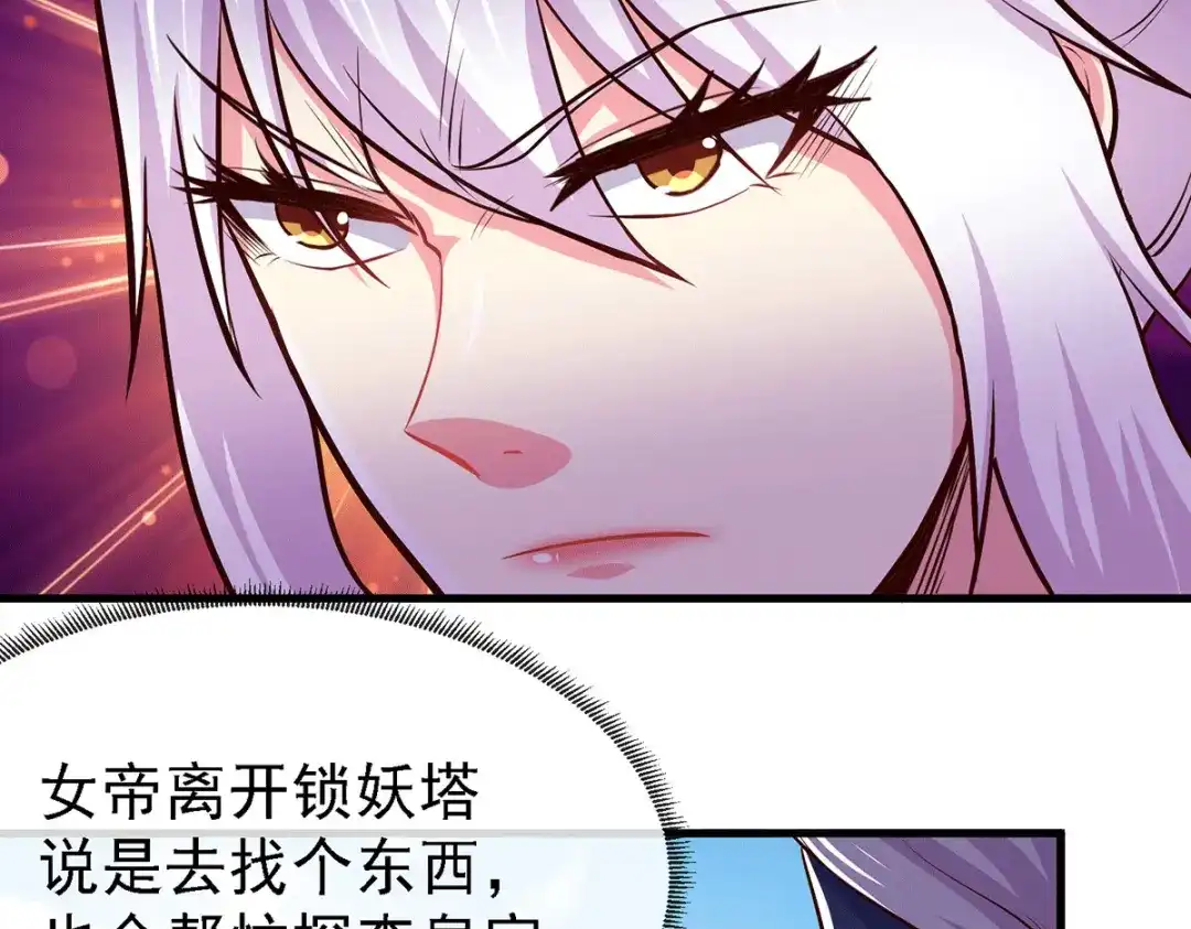 《本婿修的是贱道》第175话 相遇，亲吻姐姐 第36页