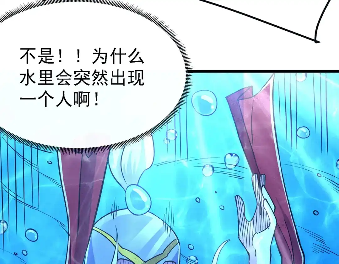 《本婿修的是贱道》第175话 相遇，亲吻姐姐 第69页