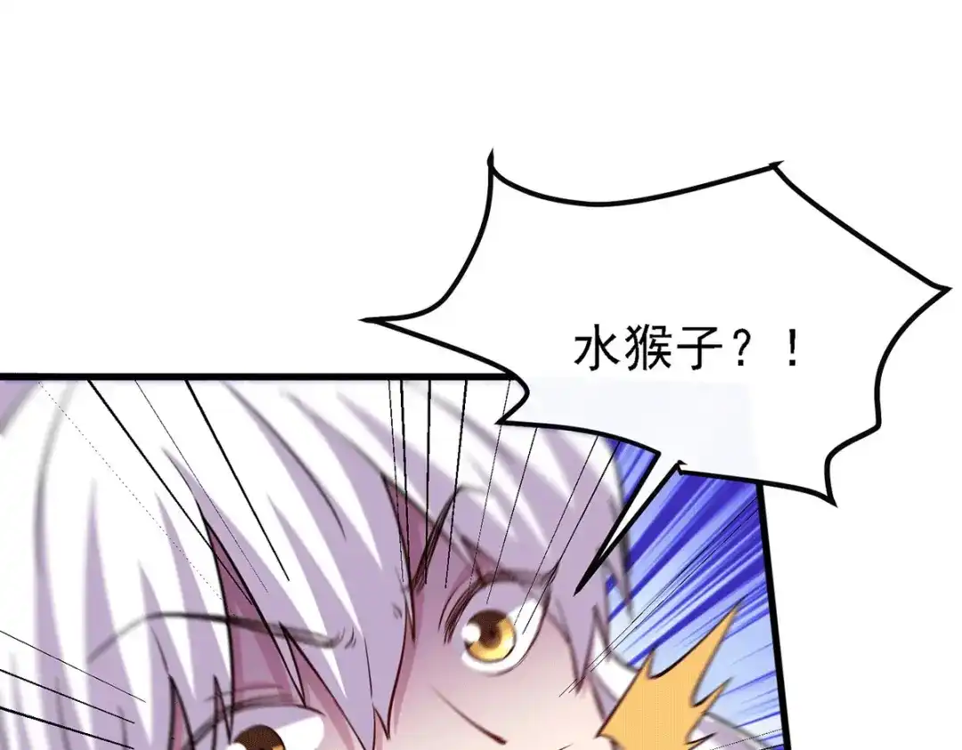 《本婿修的是贱道》第175话 相遇，亲吻姐姐 第66页