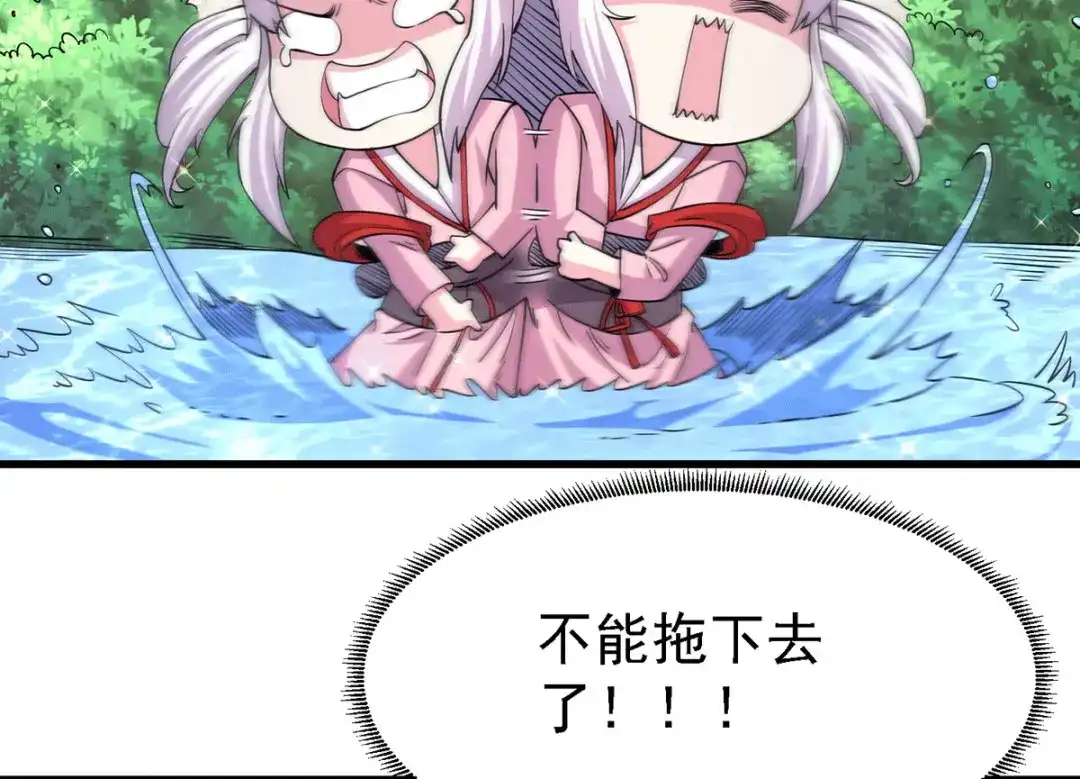 《本婿修的是贱道》第175话 相遇，亲吻姐姐 第91页