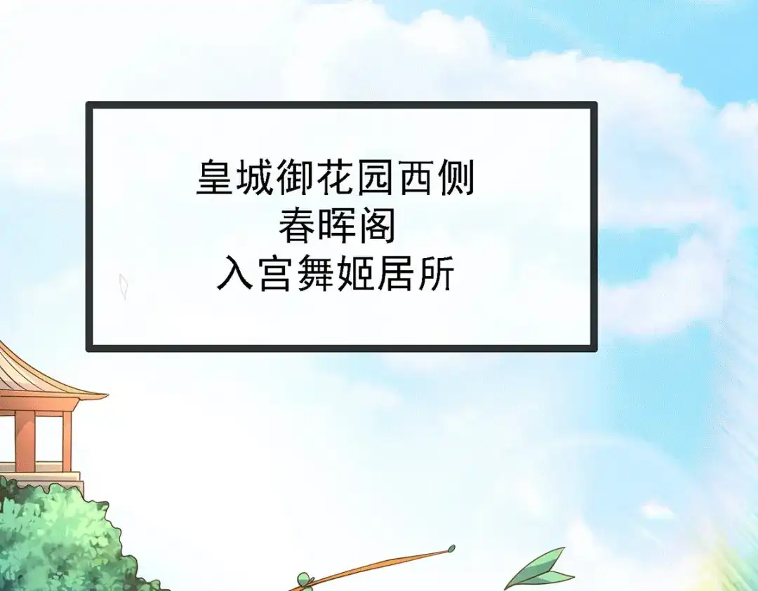 《本婿修的是贱道》第175话 相遇，亲吻姐姐 第15页