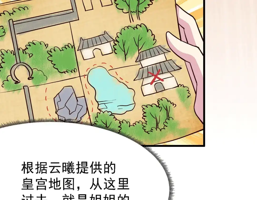 《本婿修的是贱道》第175话 相遇，亲吻姐姐 第57页