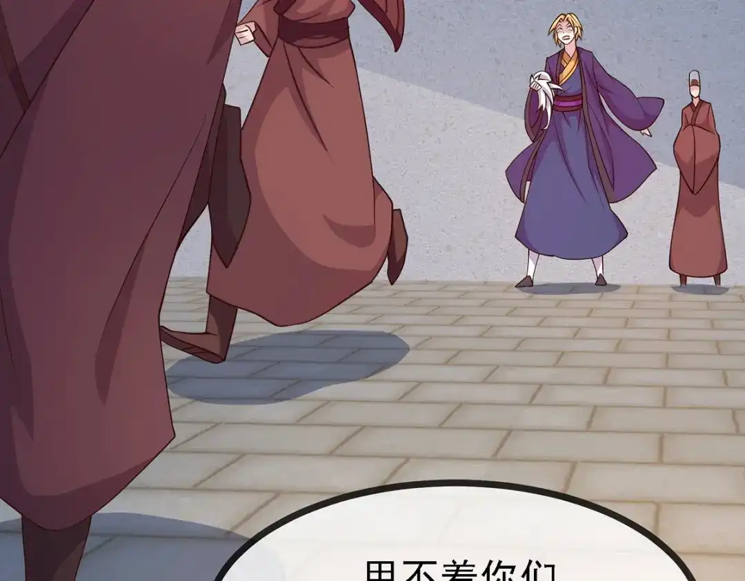 《本婿修的是贱道》第175话 相遇，亲吻姐姐 第11页