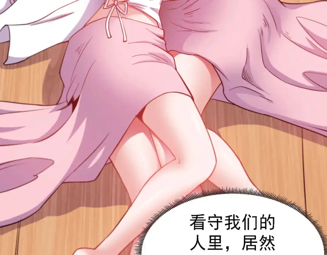 《本婿修的是贱道》第175话 相遇，亲吻姐姐 第50页